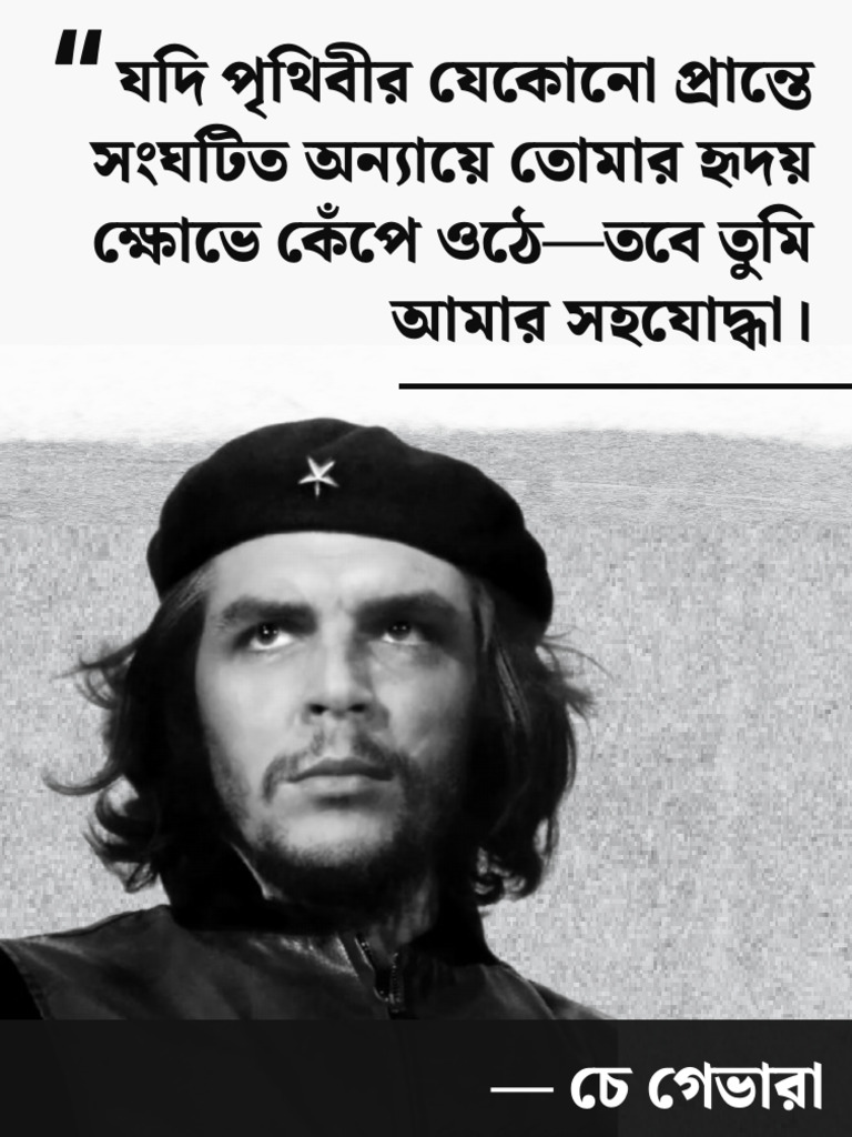 Che | PDF