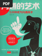 Know All About China for Five Thousand Years - Arthur Edited by
