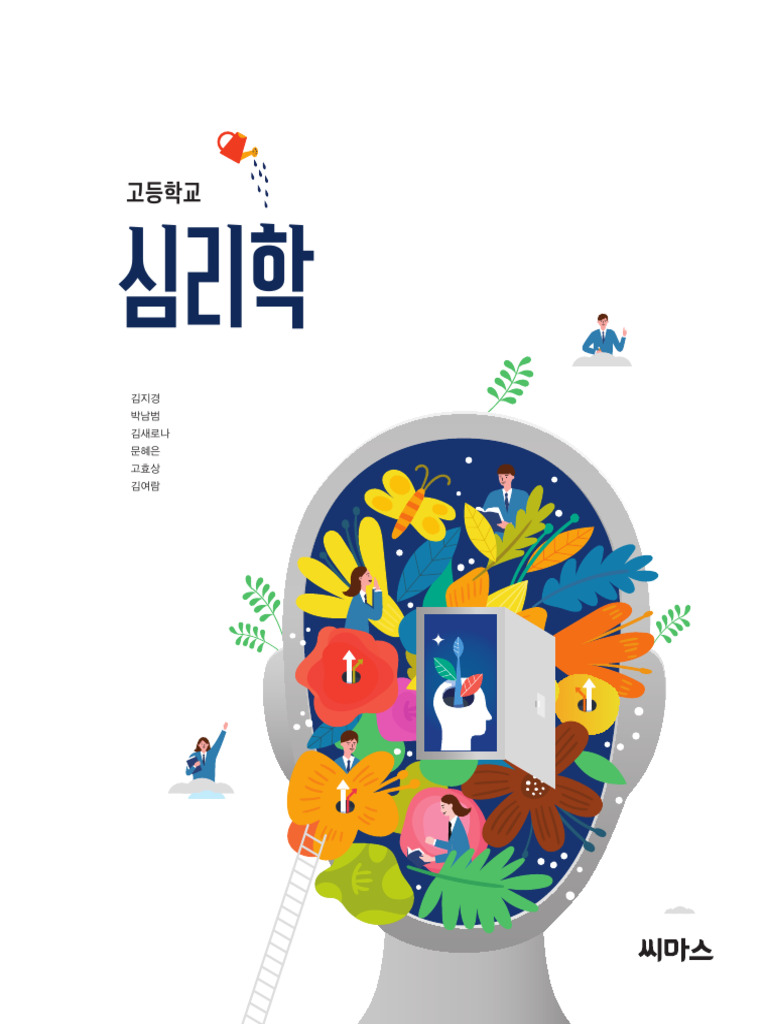 Random | PDF