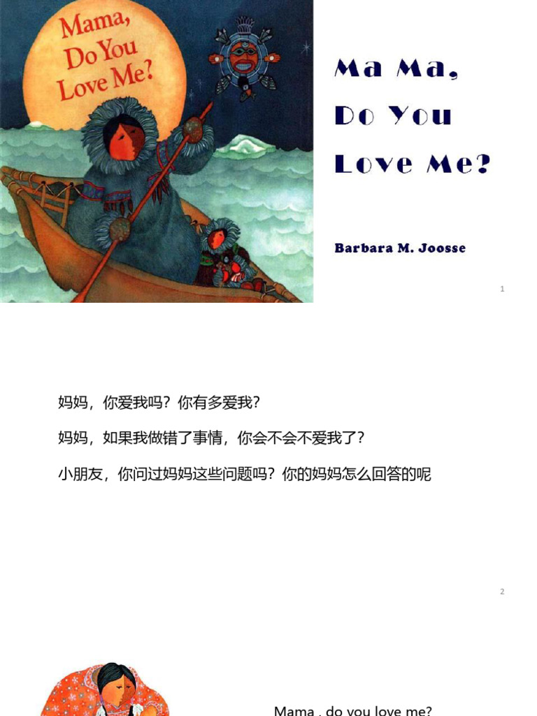 Day10：MaMa Do You Love Me 妈妈，你爱我吗| PDF