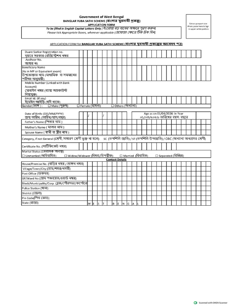 Application Form For Bangler Yuba Sathi Scheme Final-1 | PDF