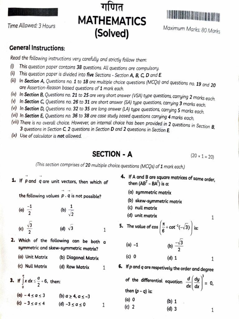 Sample Papers | PDF | Matrix (Mathematics) | Mathematical Analysis
