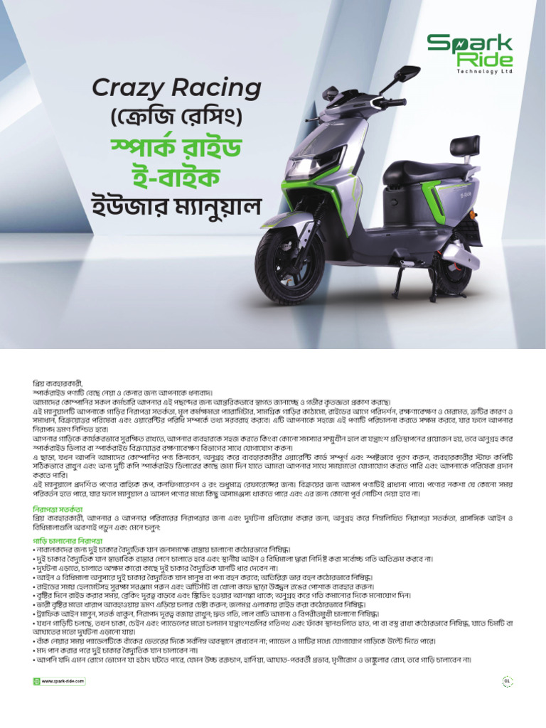 Crazy Racing - User Manual | PDF
