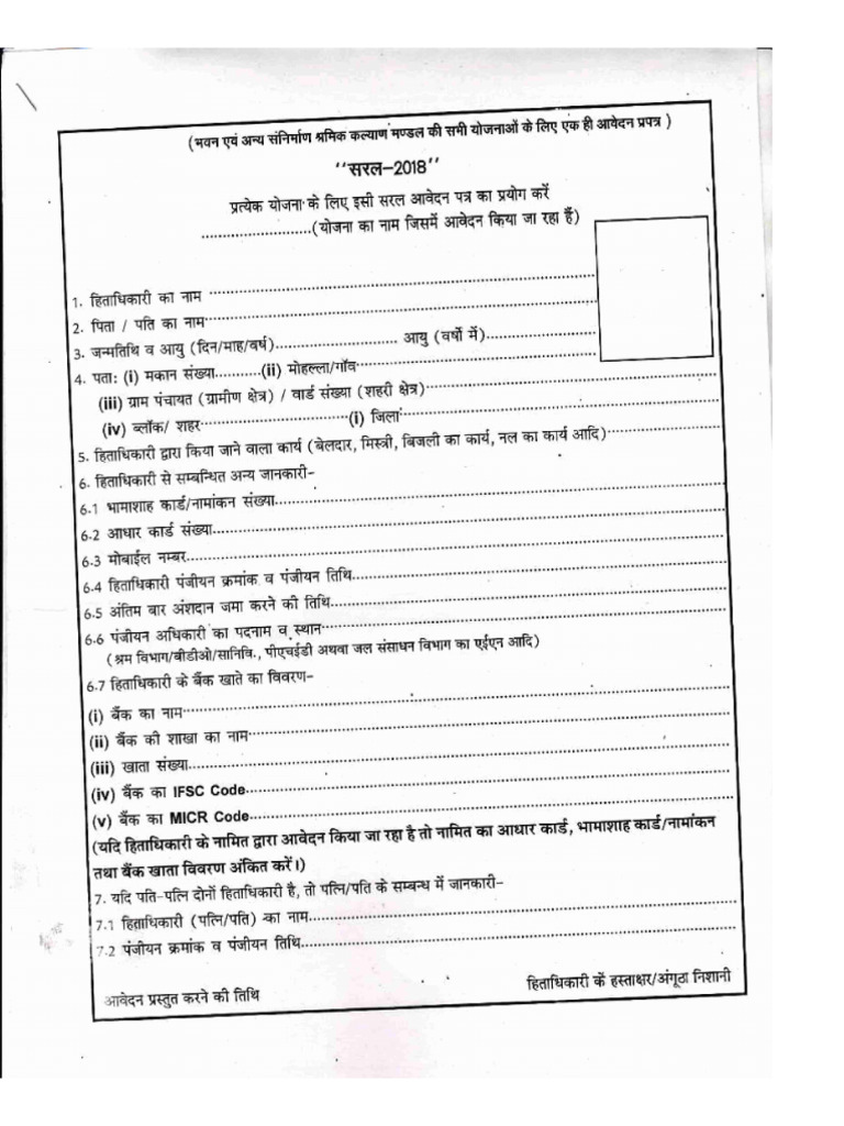 Scholer Ship Form New | PDF