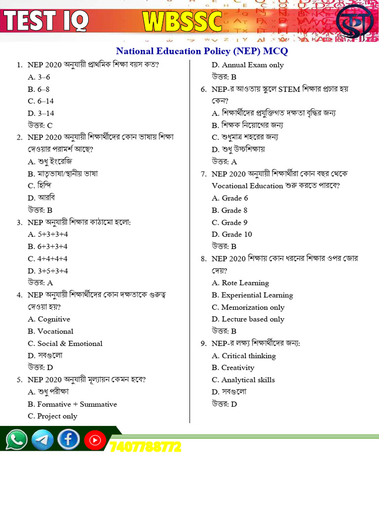 Nep MCQ | PDF
