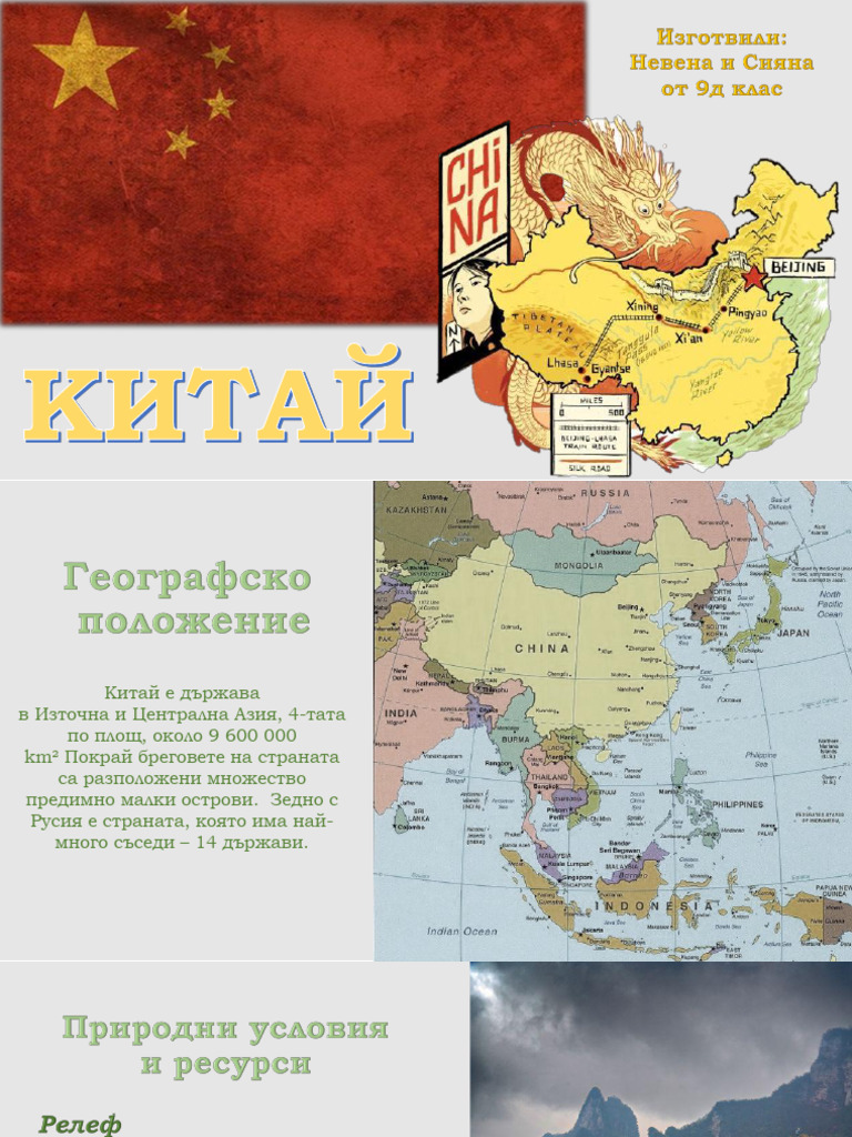 Kitai | PDF