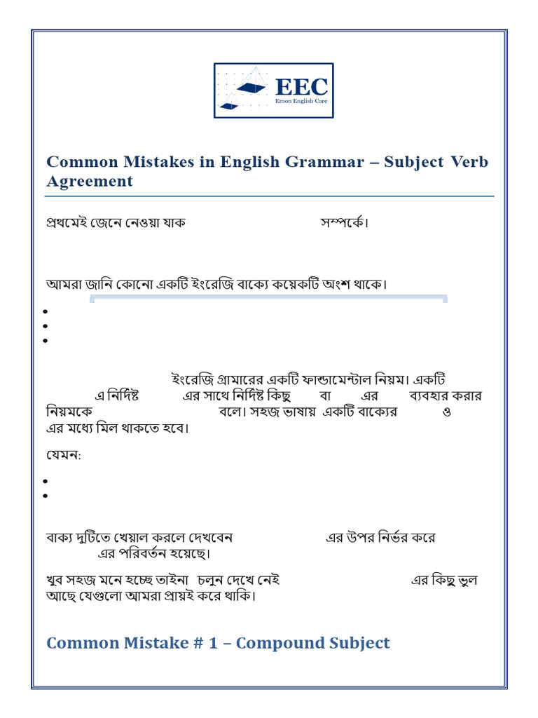 Common Mistakes in English Grammar | PDF