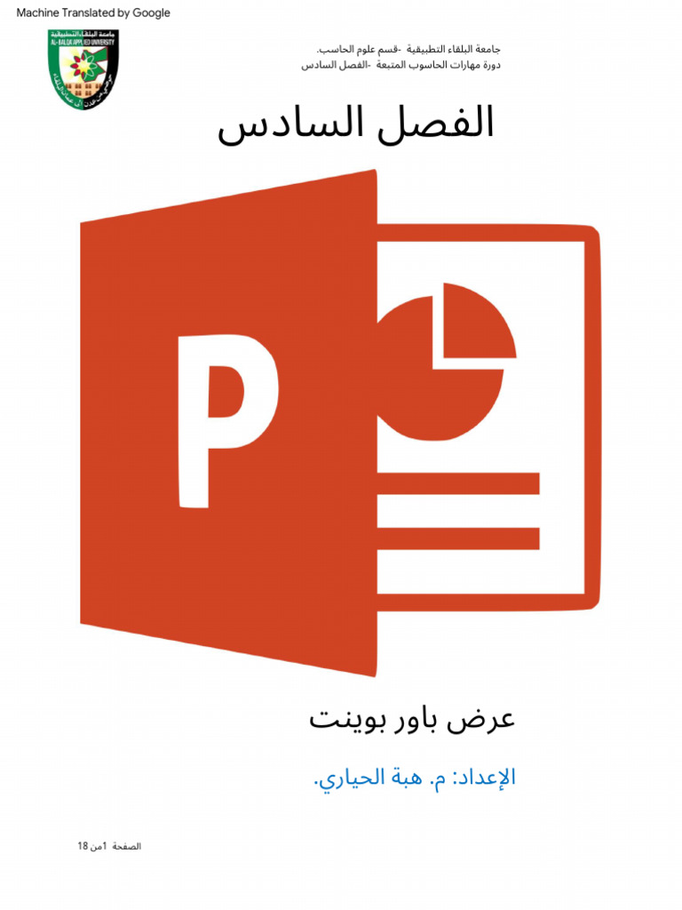Microsoft Power Point 2010 | PDF