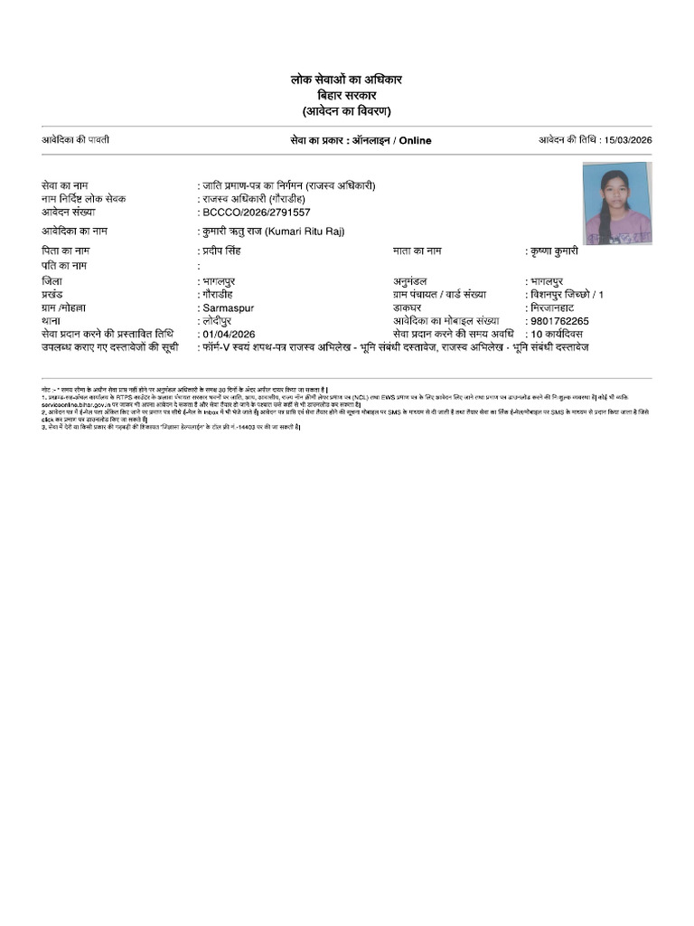 Ritu Bccco | PDF