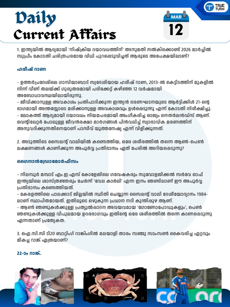 Current Affairs 12 To 15 March 2026 - Up-Compressed | PDF