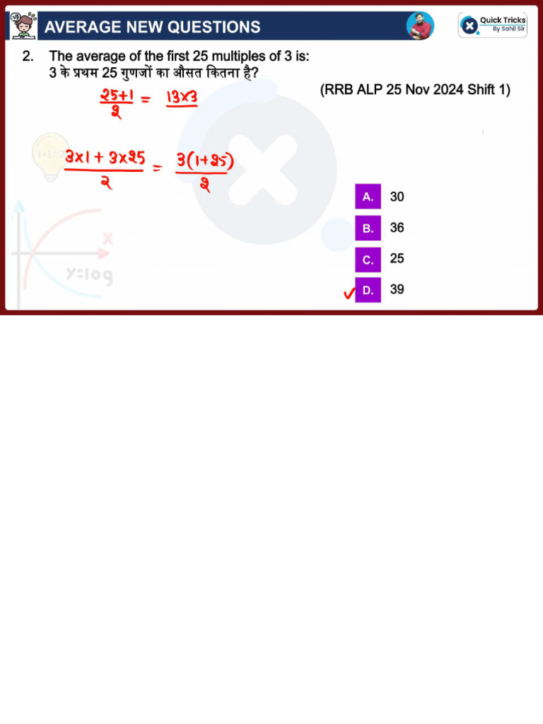 Matha Average Topic Class 12 Oct | PDF