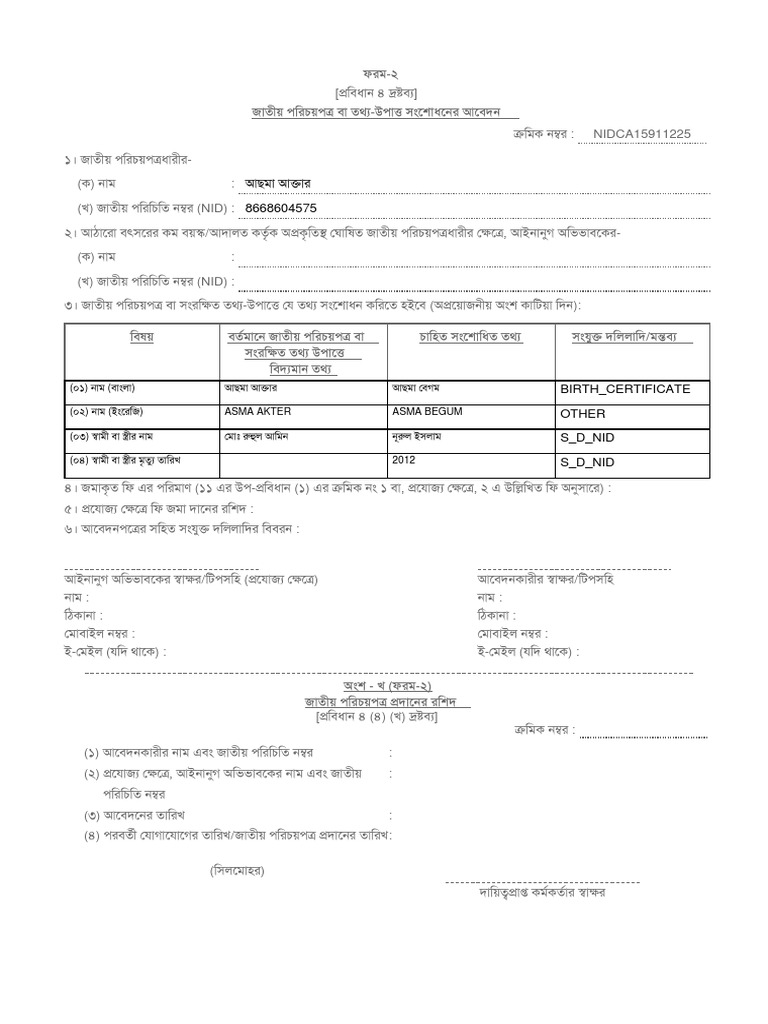 Correction Form | PDF