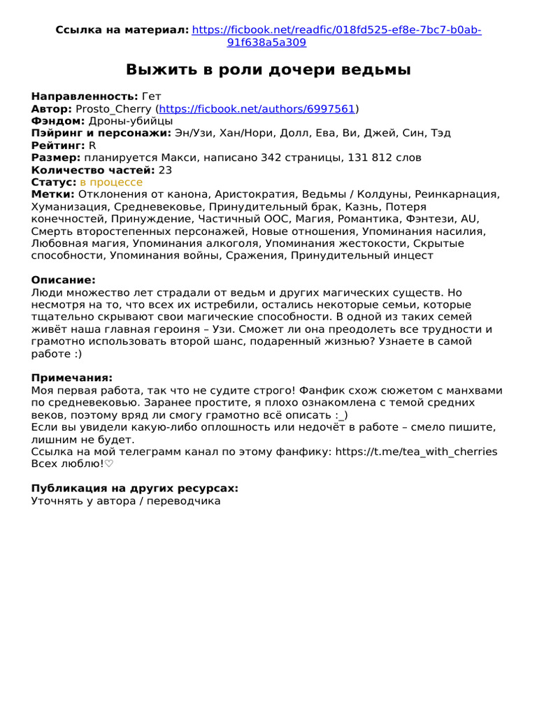 Vyzit V Roli Doceri Ved My | PDF