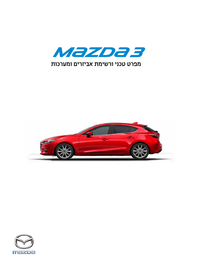 Mifrat Mazda 3 20 02 2017 | PDF