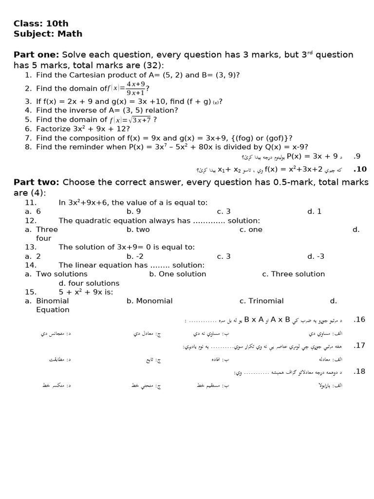 10th Class Math Khamosh | PDF | Equations | Mathematical Objects
