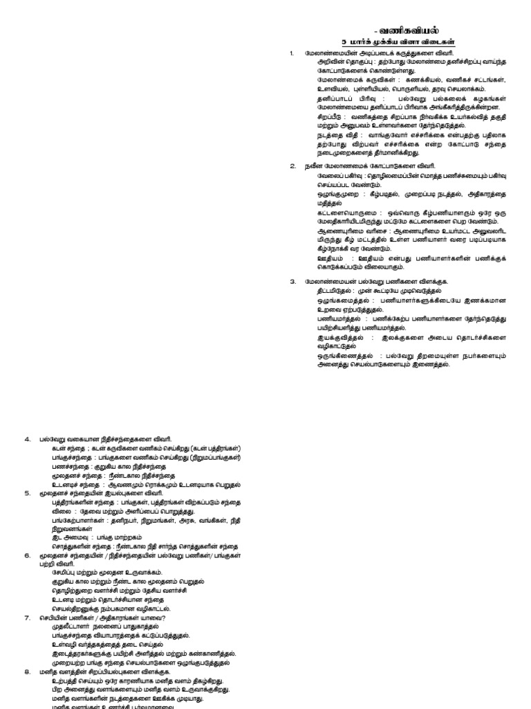 5 Mark | PDF