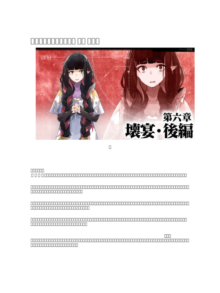 Chapter 6 Part 2 | PDF