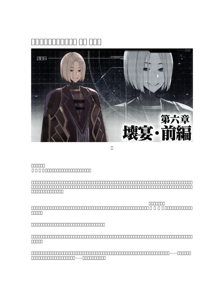 Chapter 6 Part 1 | PDF