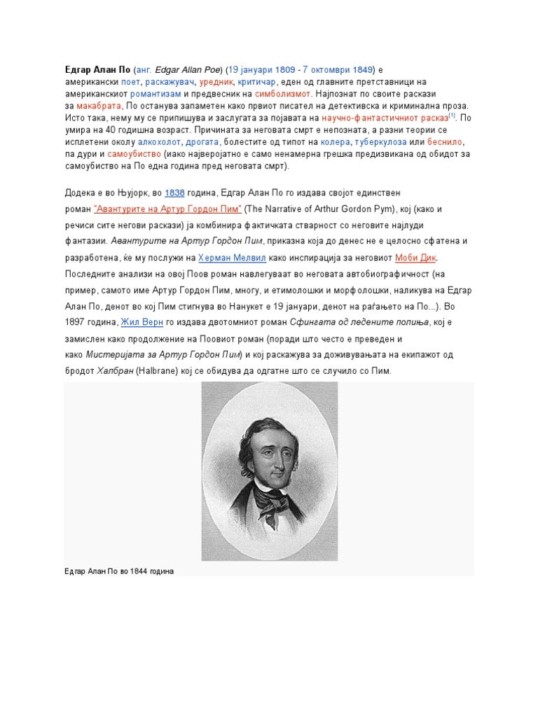 edgar allan poe essay