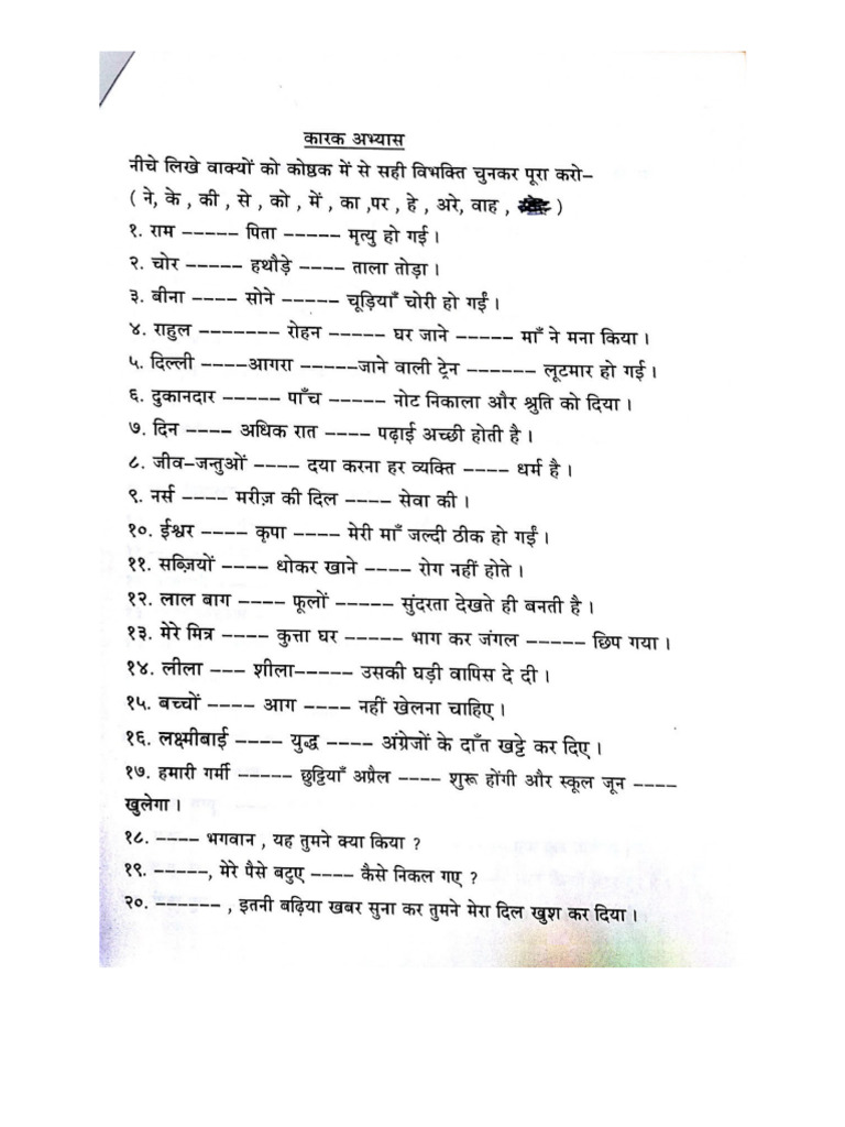 Karak Worksheet | PDF