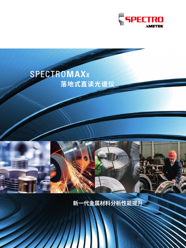 Spectro Maxx | PDF