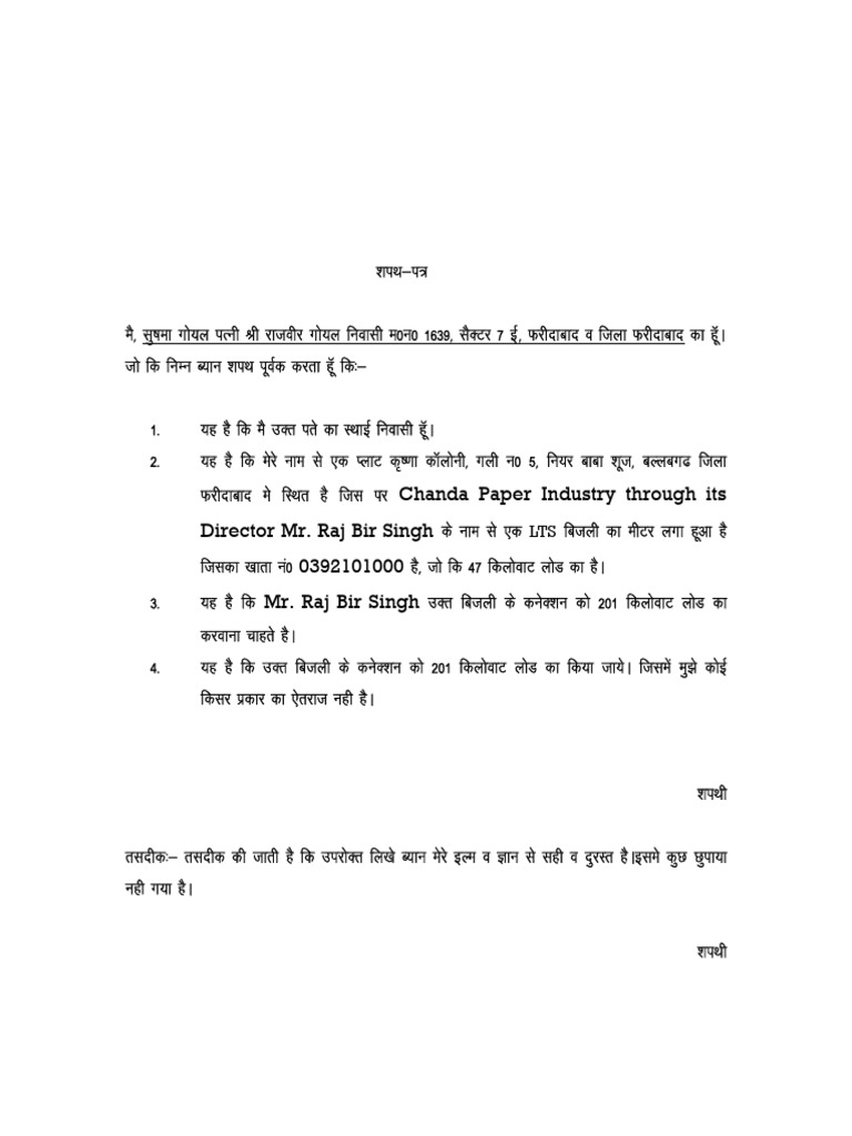 Chanda Paper Industry Through Its Director Mr. Raj Bir Singh 0392101000 ...