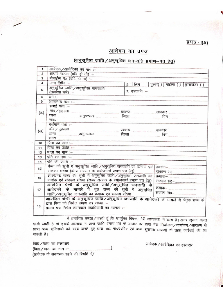 ST SC Caste Certificate | PDF