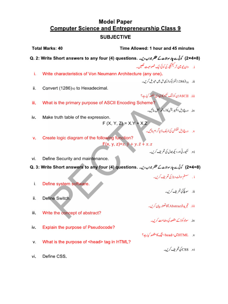 Computer Model Paper 2nd Part | PDF