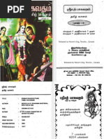 Bhagwat geeta in hindi pdf