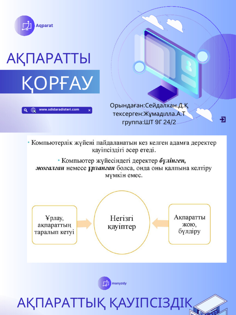 Blue Purple Modern Animated Computer Science Presentation PDF | PDF