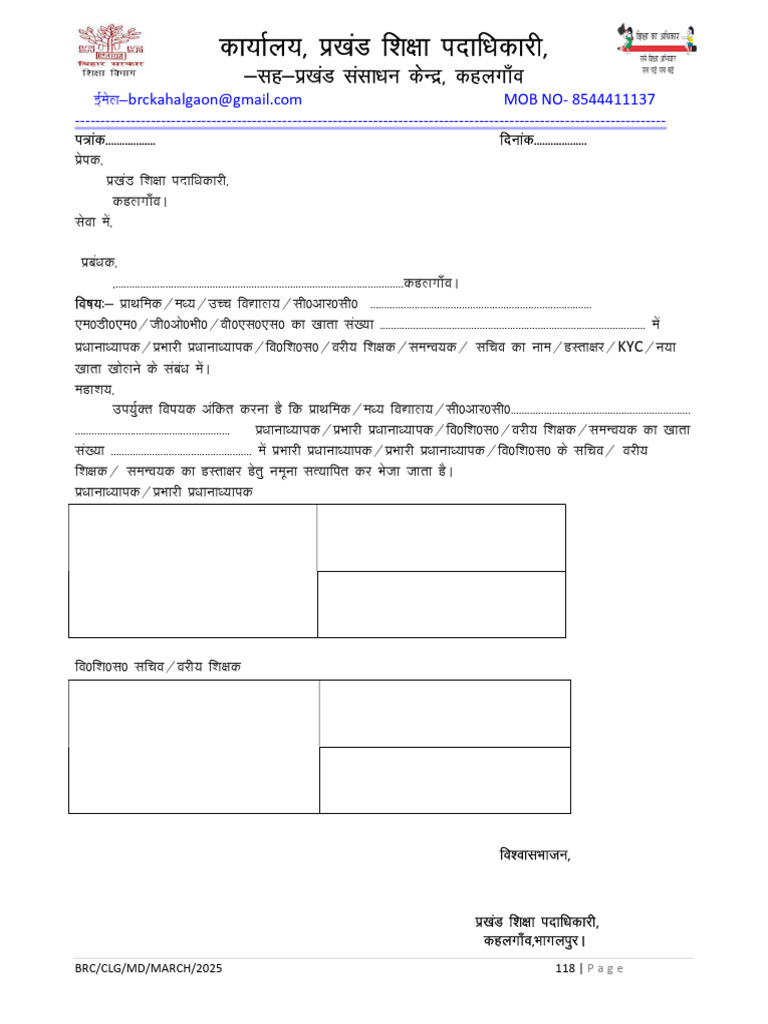 Bank Format CRC Gob | PDF