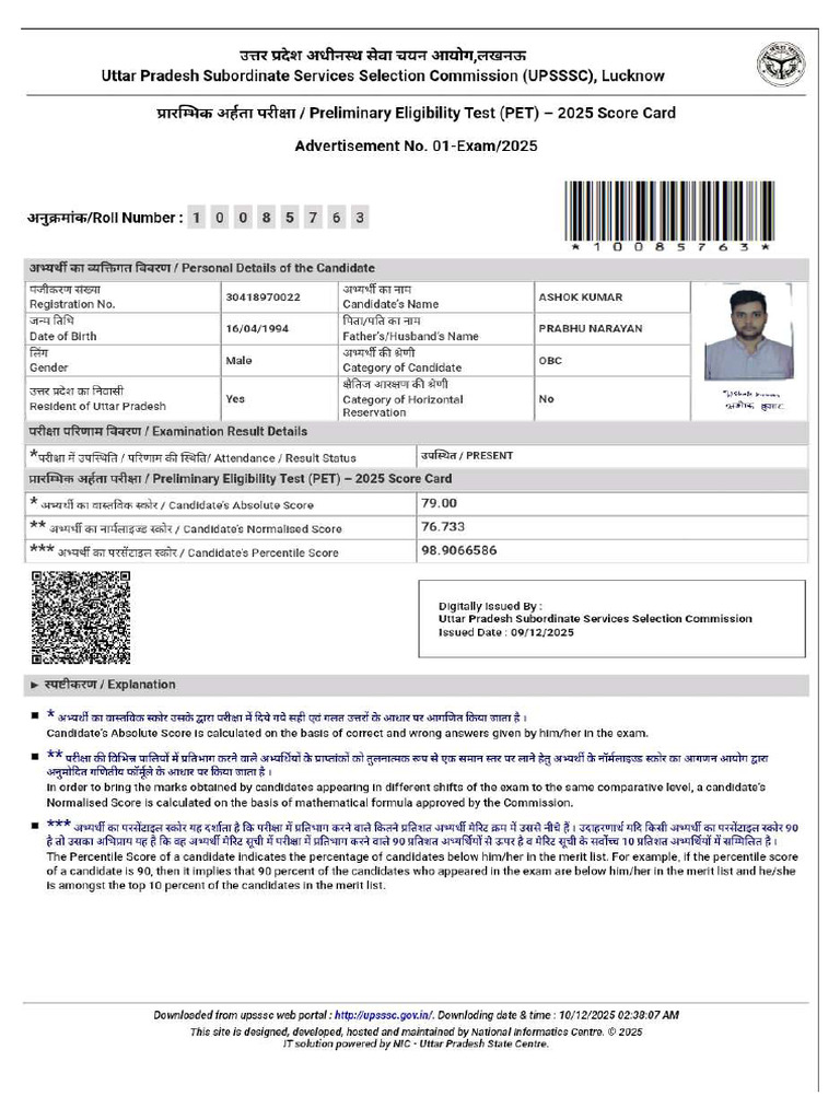 PDF Gallery - 20260227 - 211101 Pet Score Card | PDF