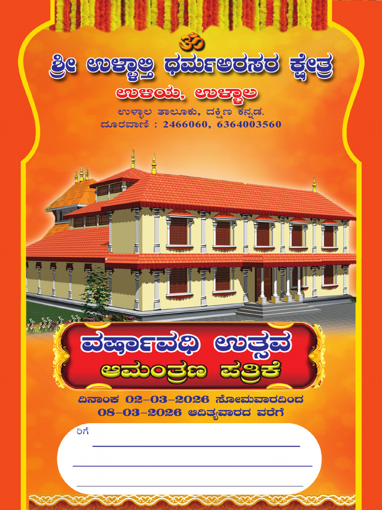 Ullalthi Ullala 2026 | PDF