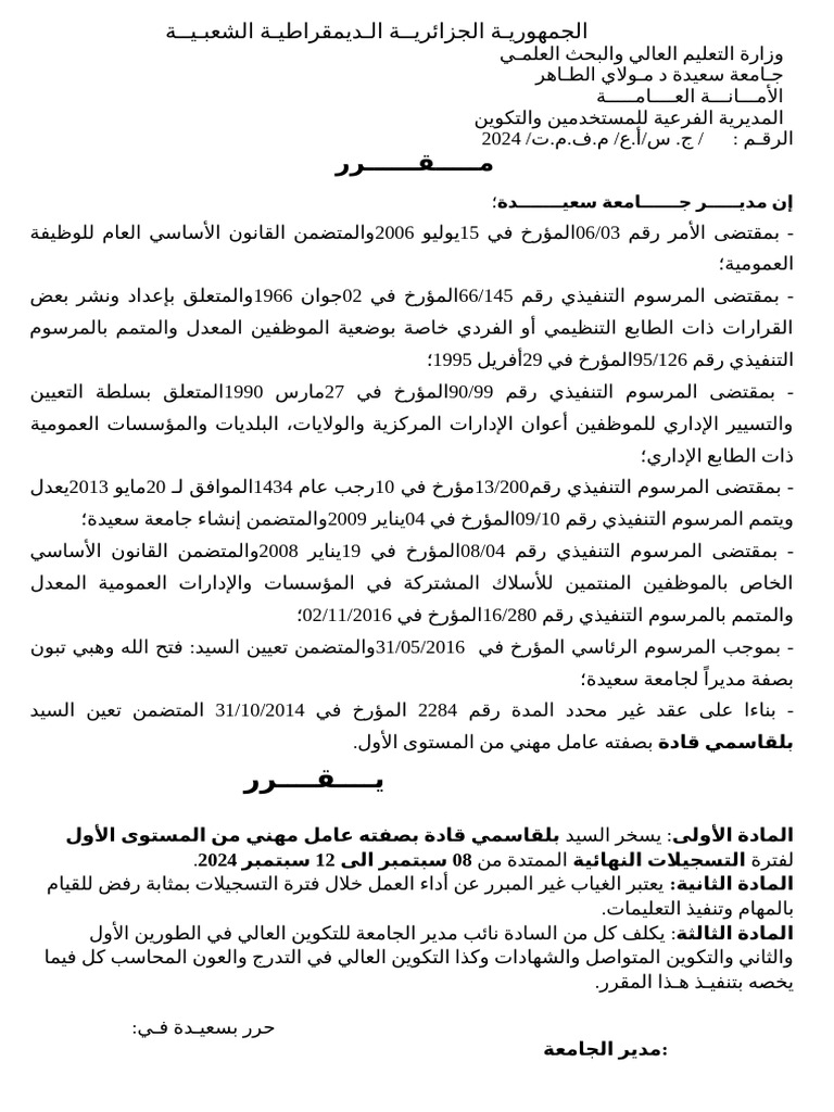 تس | PDF