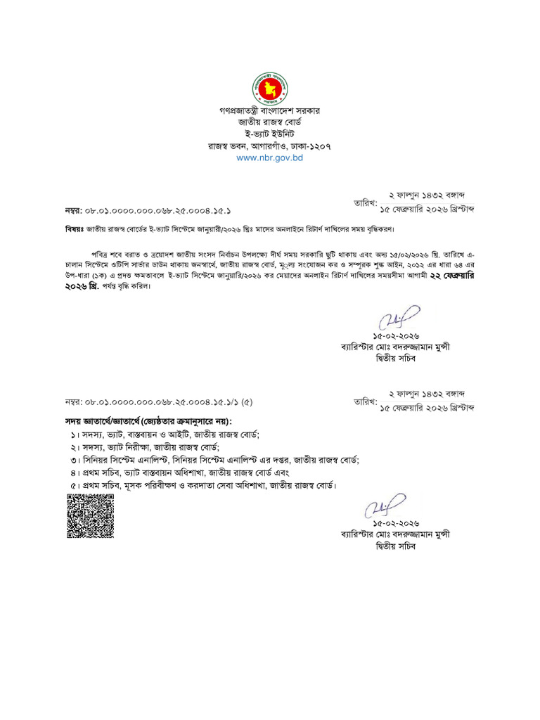 Time Extension - 260215 - 222445 | PDF