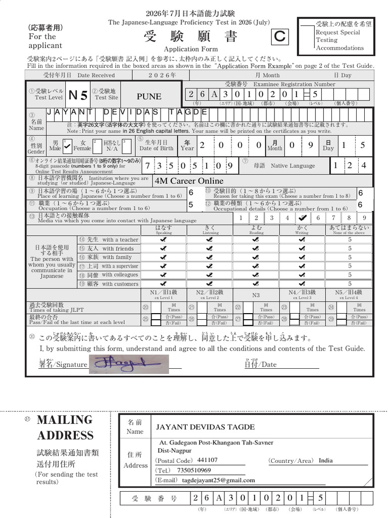 N5 - Registration Form | PDF
