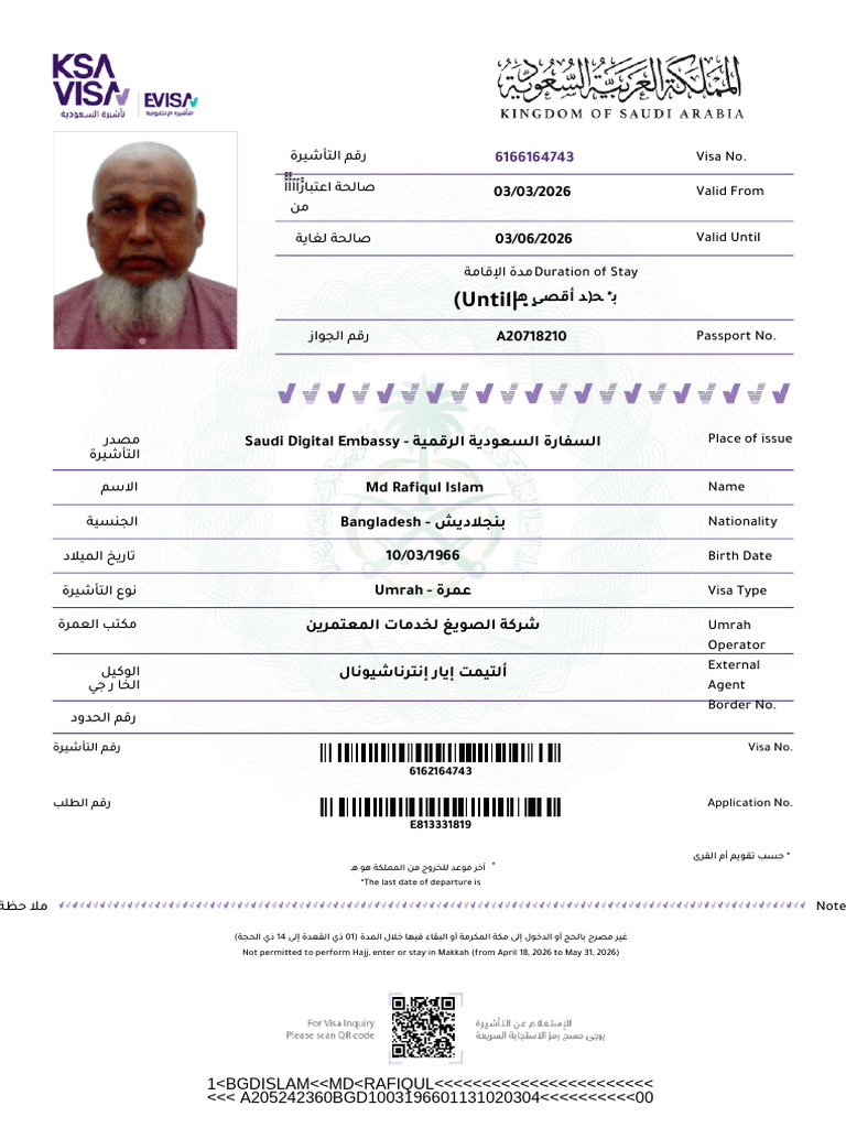 Rofiqul Islam | PDF