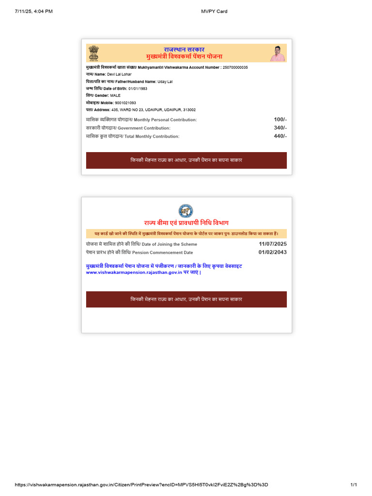 Devi Lal Mvpy Card | PDF