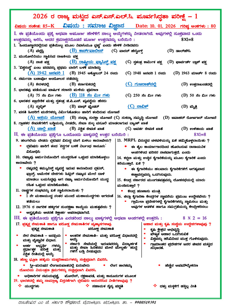 SS | PDF
