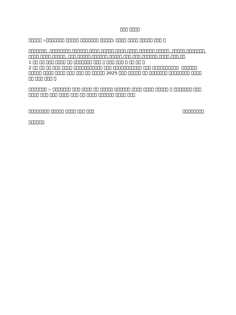 Wa0002 | PDF