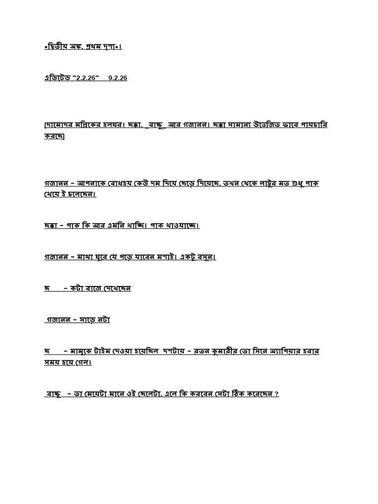New PDF 2 | PDF