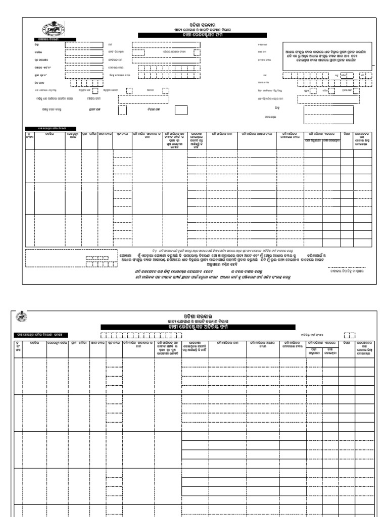 FR Form Mangaspur | PDF