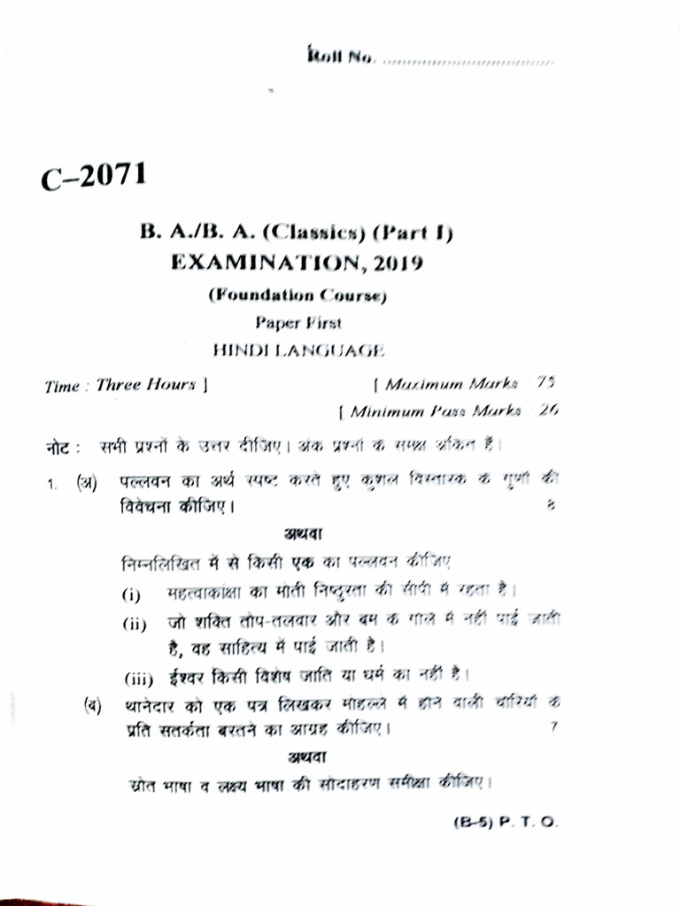BA Part 1 2019 | PDF