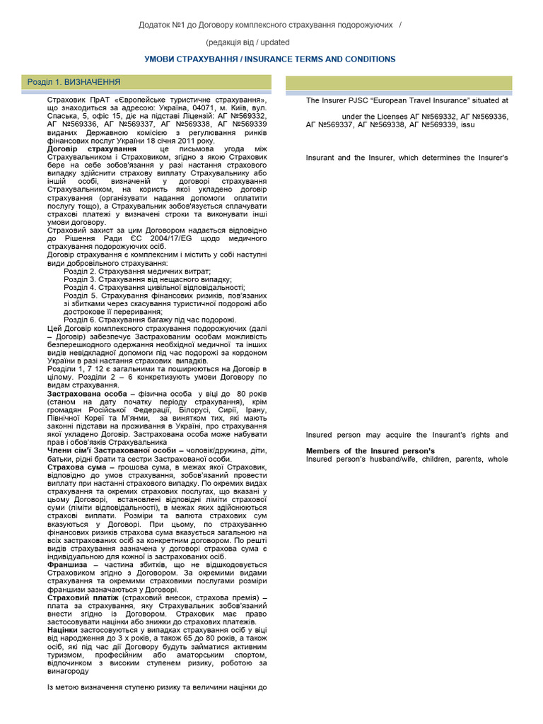 ERV E-Policy KM Conditions | PDF