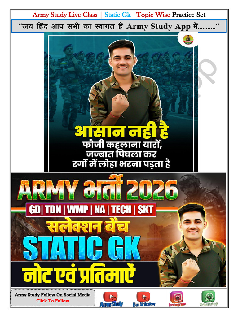 T Fgan Vki LHKH DK Lokxr Gsa Esa - : Army Study App | PDF