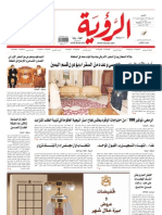 Alroya Newspaper 29-07-2012
