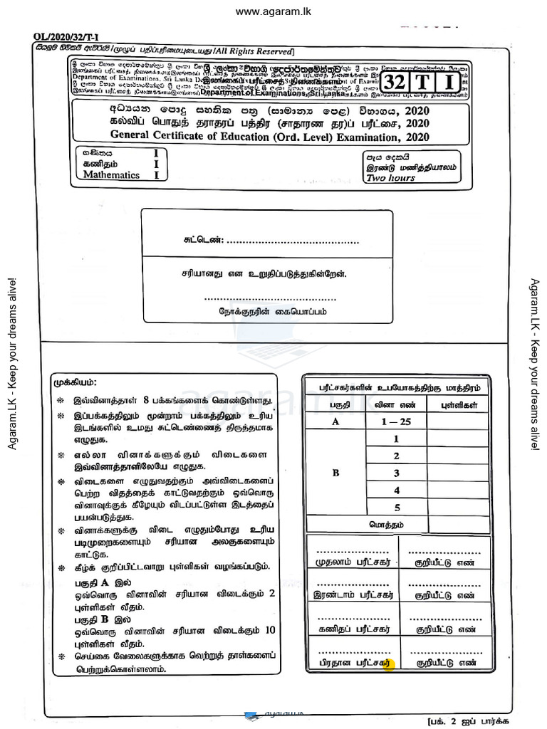 TC G002 20 Dec 11 Mathematics-1 | PDF