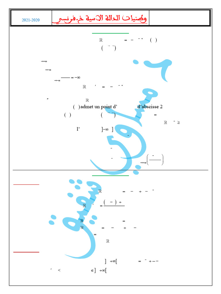 Chafik Exp Wataniat | PDF