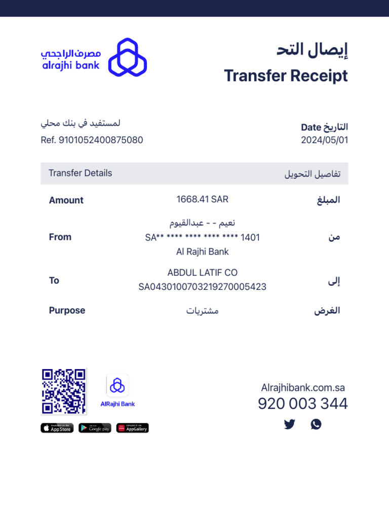 Transfer Receipt | PDF