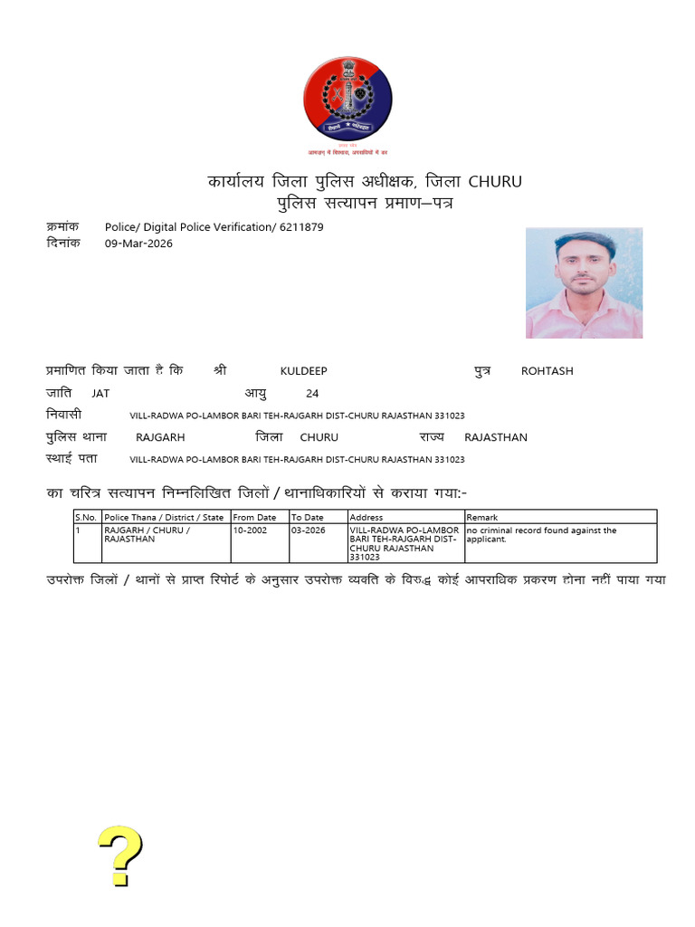 Kuldeep Polies | PDF